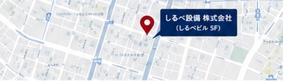 しるべ設備株式会社 周辺地図